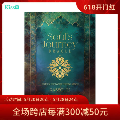 【现货】进口正版灵魂之旅神谕卡 Souls Journey Oracle-封面