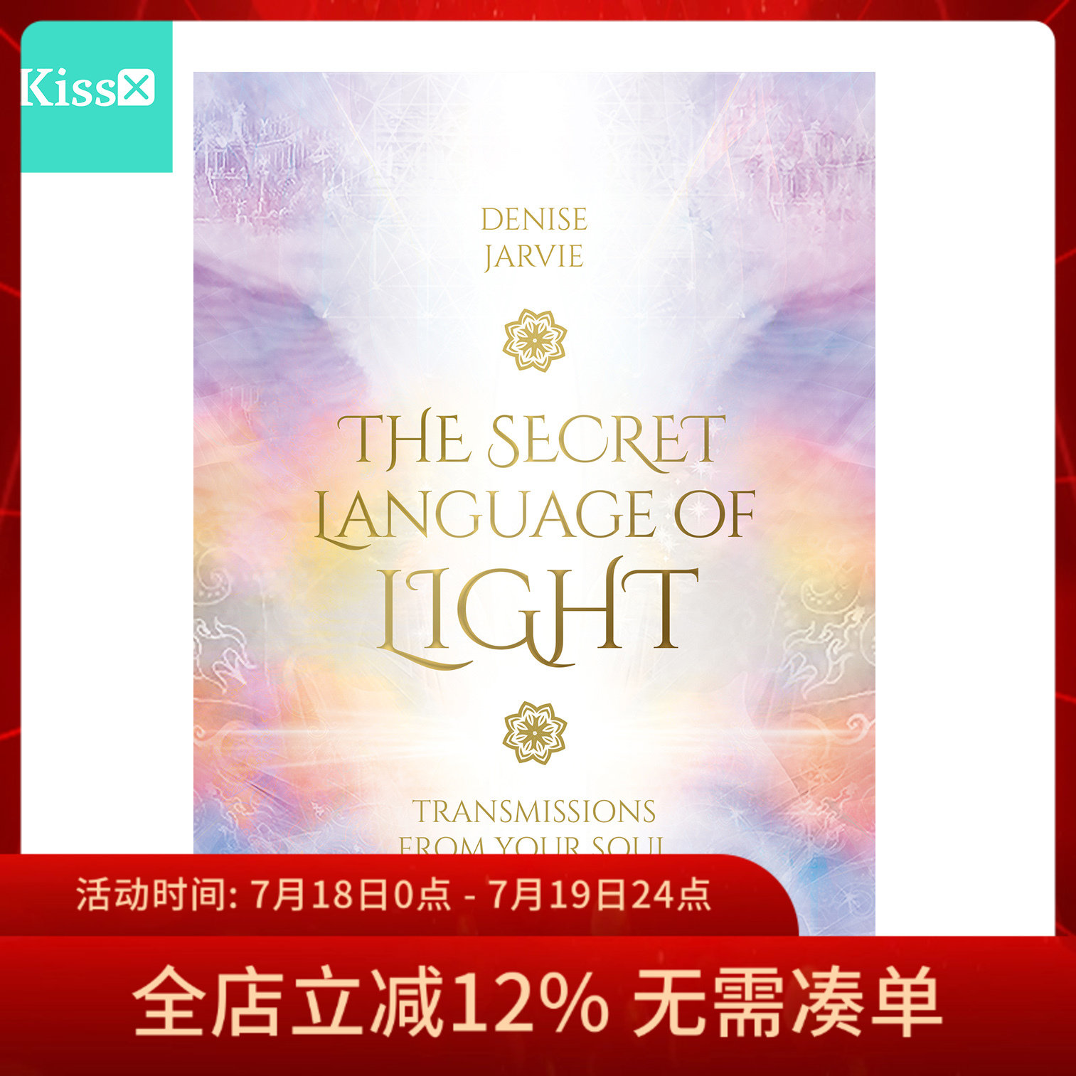 進口正版光之密語神諭卡