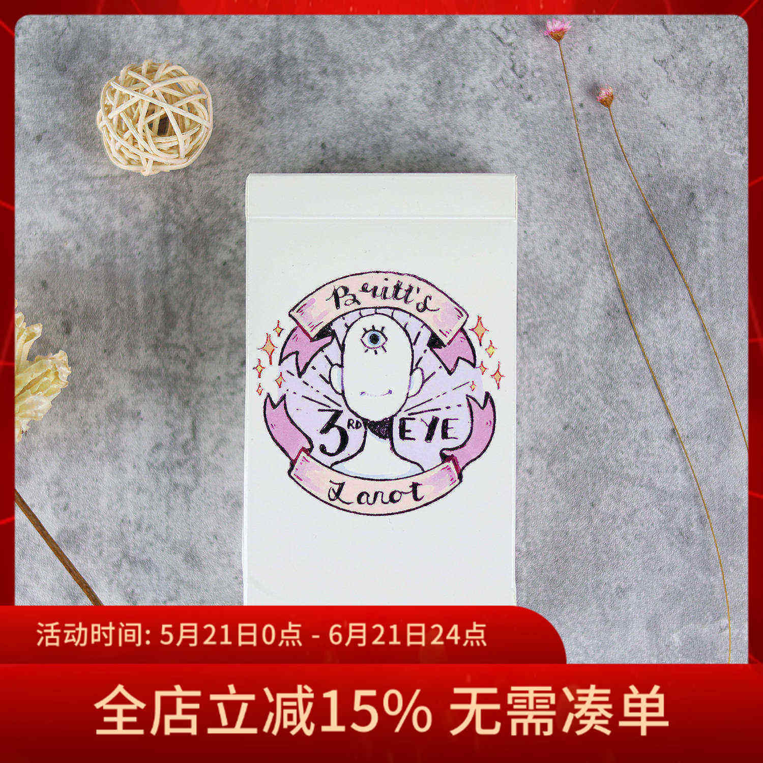 原装正版灵眼塔罗牌卡牌桌游