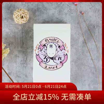 原装正版灵眼塔罗牌卡牌桌游