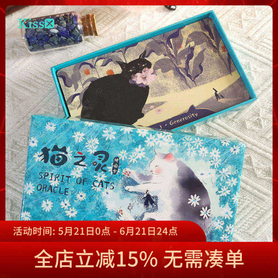 【现货】正版猫之灵神谕卡 Spirit of Cats Oracle 猫咪卡牌桌游
