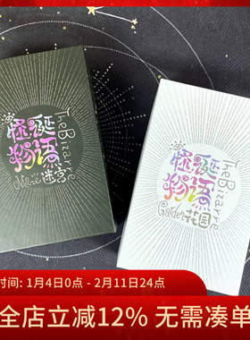 【现货】原装正版 怪诞物语塔罗牌 The Bizarre Tarot 泛韦特