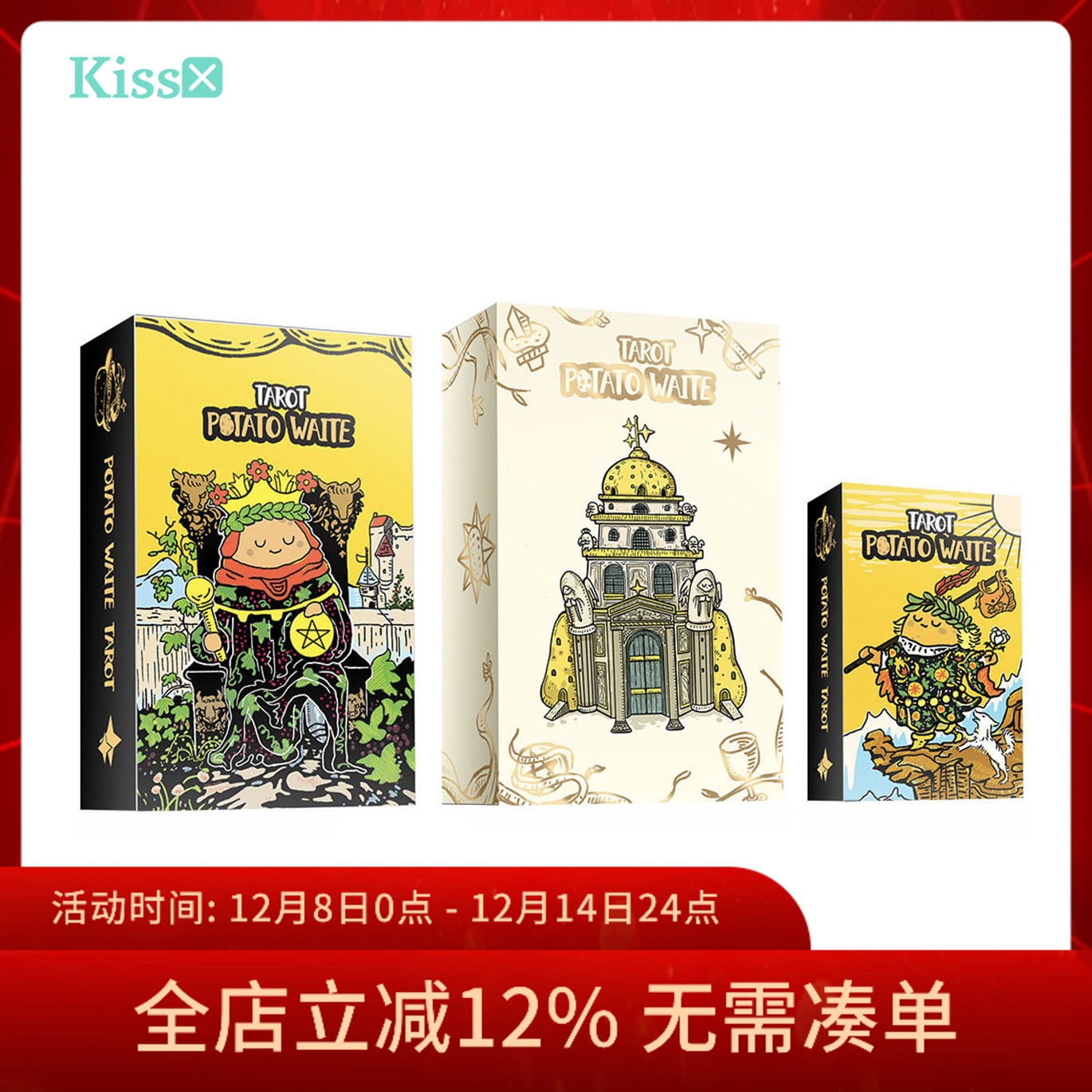 【现货】原创正版 土豆韦特塔罗牌之旅 Potato Waite Tarot