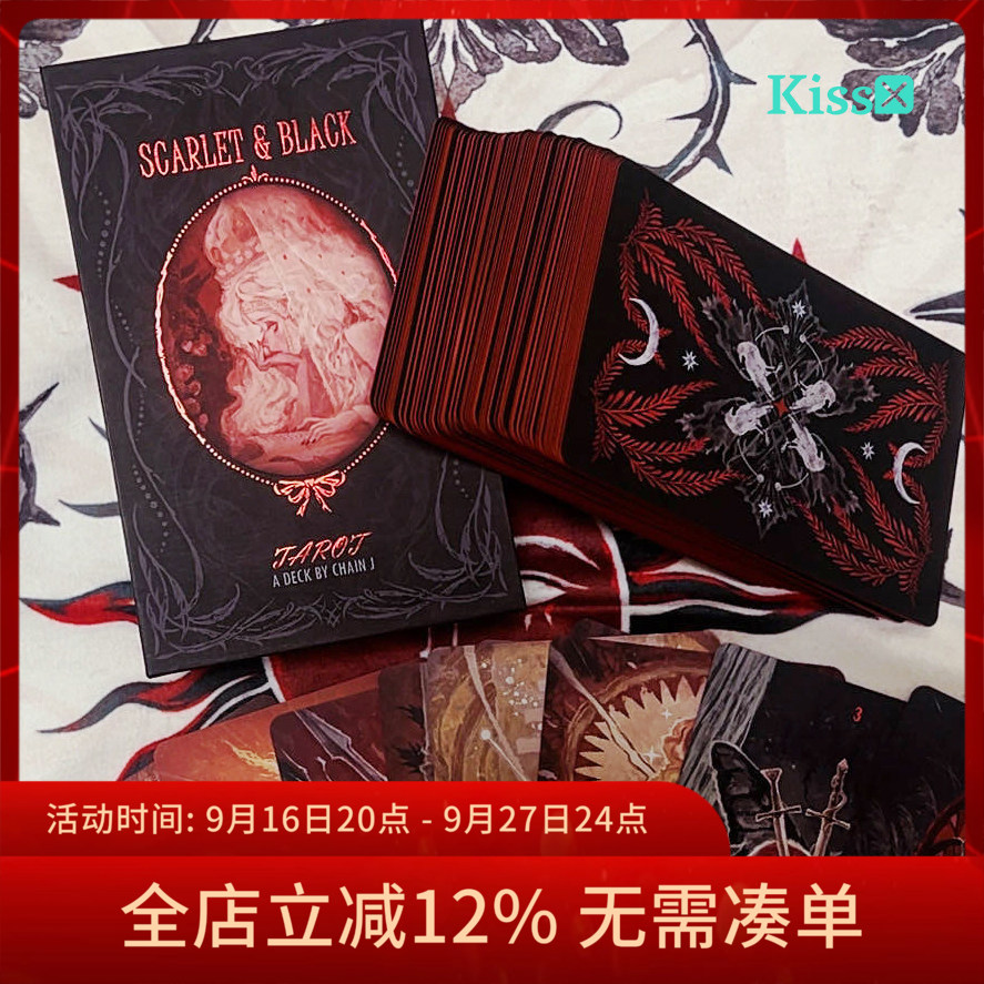 【现货】原装正版 猩红与黑塔罗牌 Scarlet Black Tarot