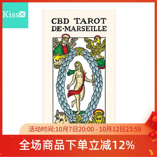 进口正版马赛CBD塔罗牌