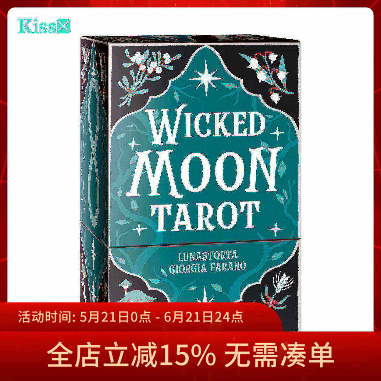 【现货】进口正版 邪恶之月塔罗牌 Wicked Moon Tarot