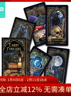 【现货】进口正版 隐秘之众卡罗牌 Familiars Tarot 马赛塔罗牌