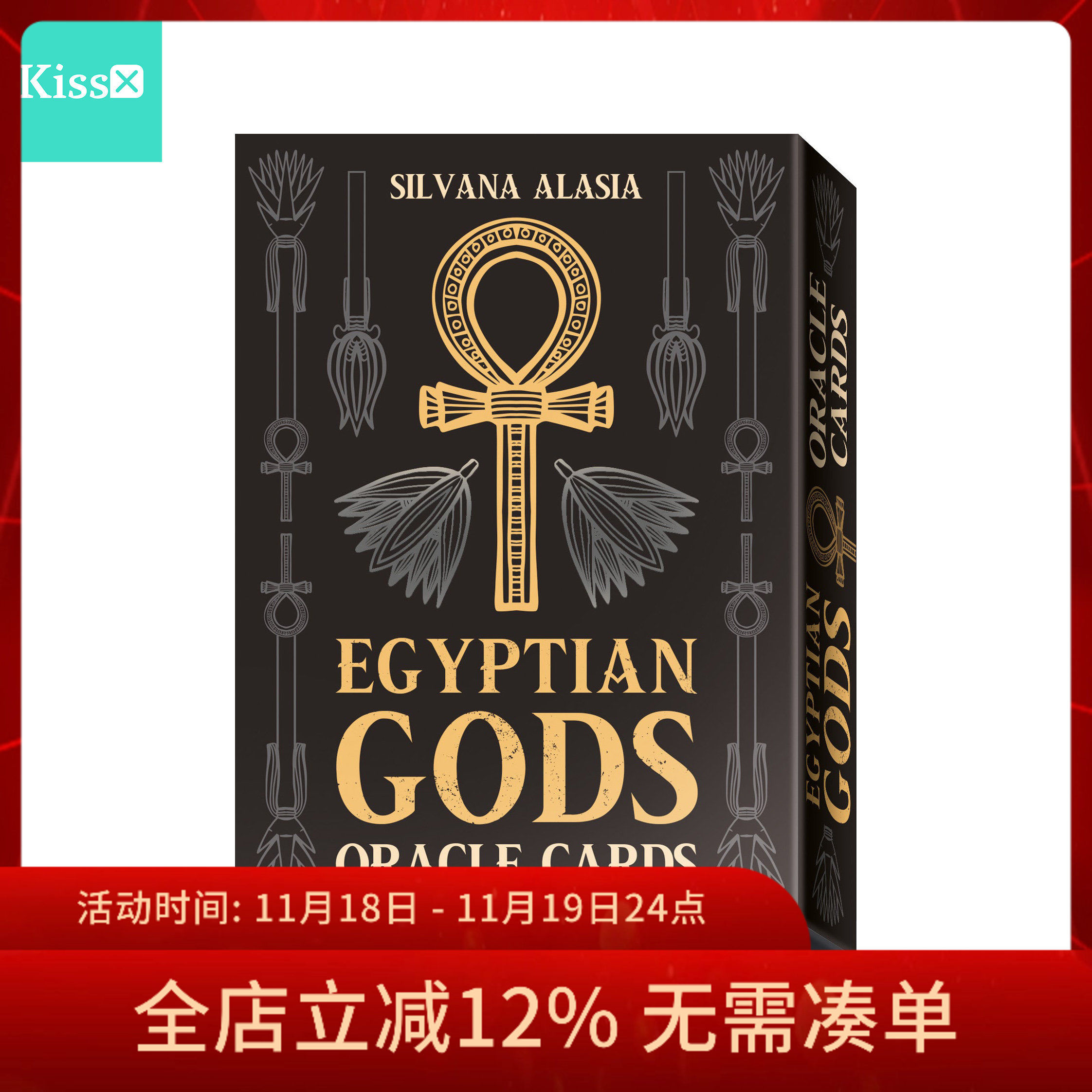 进口正版埃及众神神谕卡
