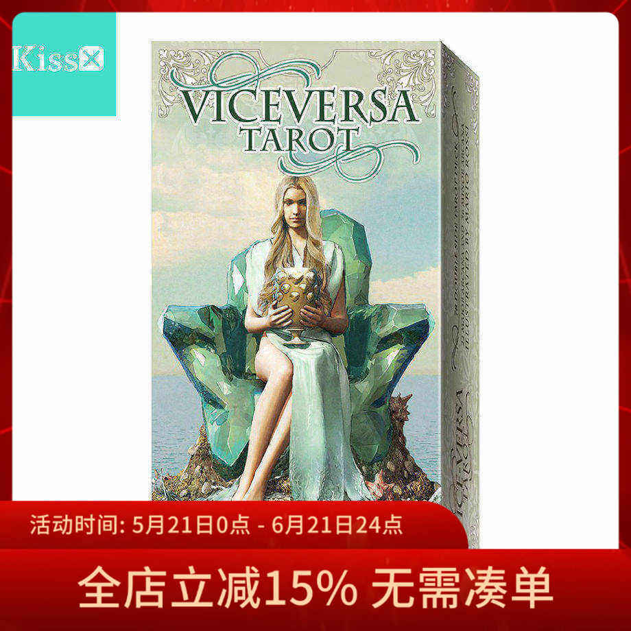 【现货】进口正版 反之亦然双面塔罗牌 Viceversa Tarot
