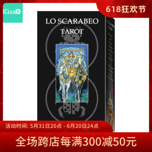 圣甲虫20周年塔罗牌 进口正版 Scarabeo 现货 Tarot