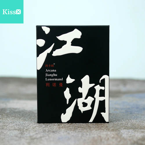 原装正版江湖利诺曼卡牌