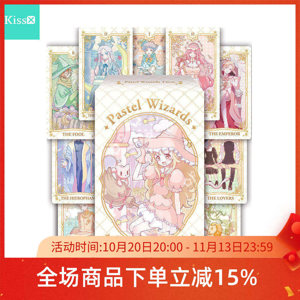 进口正版PastelWizardsTarot