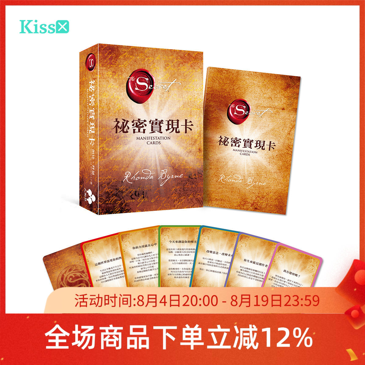 【现货】原装正版 秘密实现卡神谕卡 繁体中文卡牌