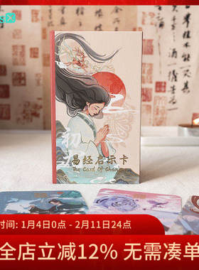 【现货】原装正版 初九易经启示卡 Card of Changes