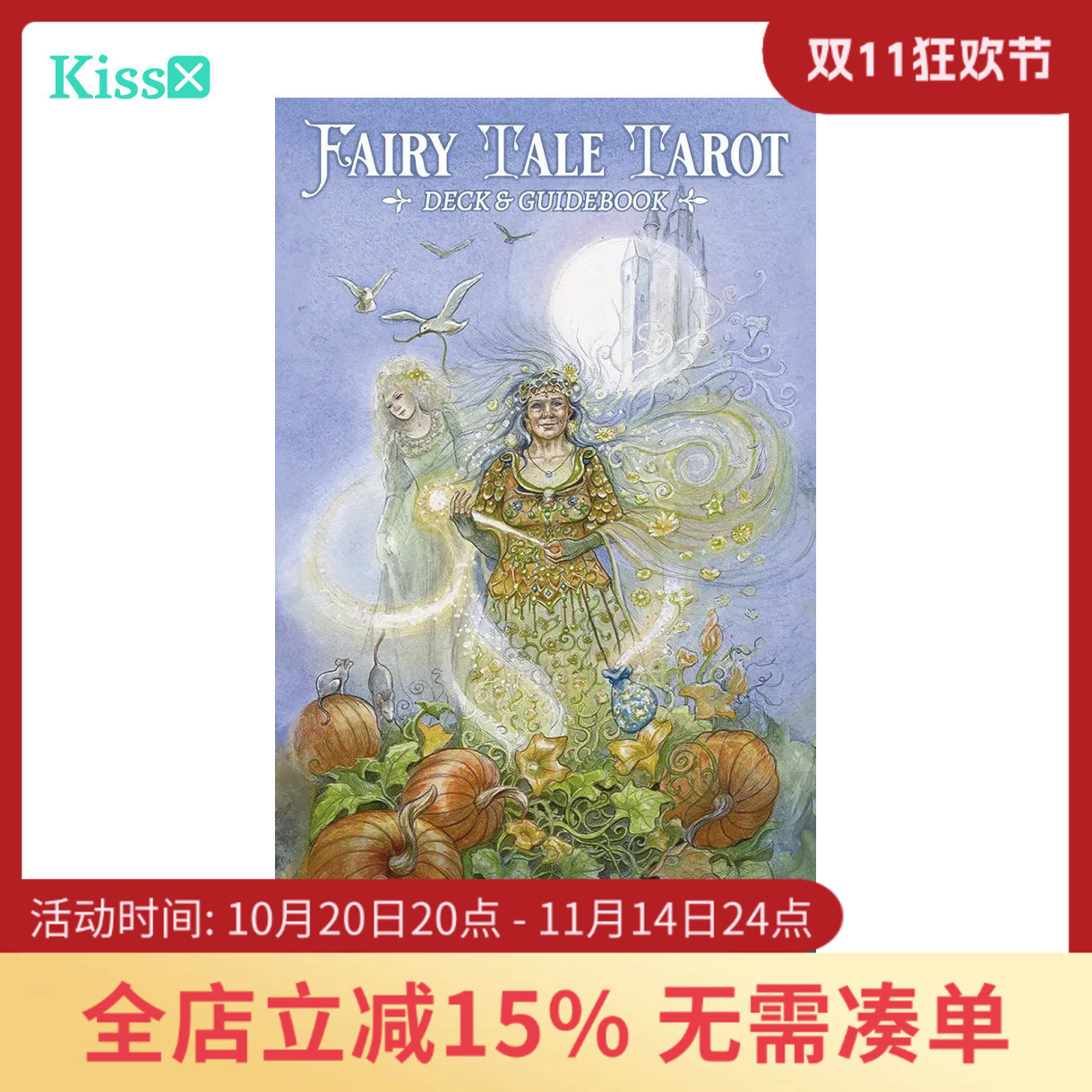 【现货】进口正版 童话塔罗牌 Fairy Tale Tarot