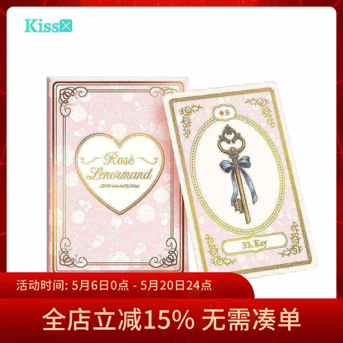 【现货】原装正版 玫瑰利诺曼雷诺曼卡牌 Rose Lenormand