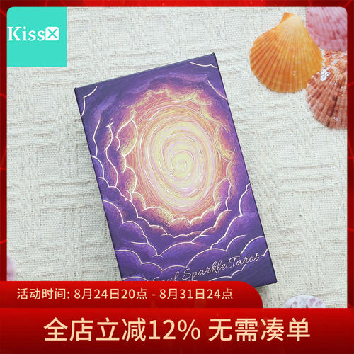 原装正版灵魂火花塔罗牌