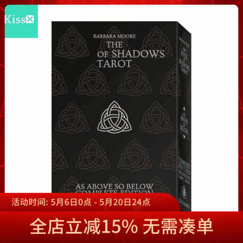 进口正版影子塔罗牌套装版