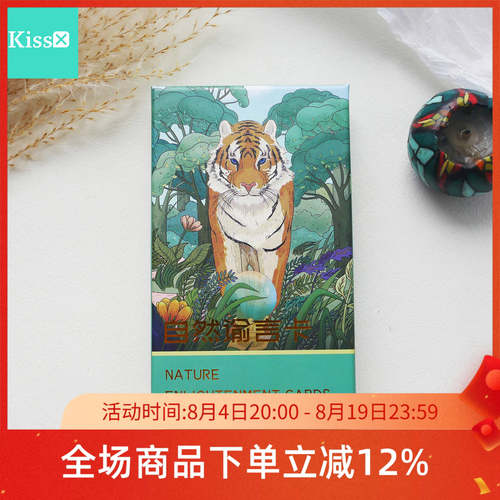 原装正版NatureEnlightenment