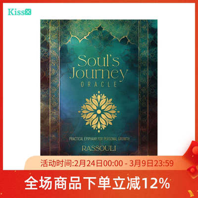进口正版灵魂之旅神谕卡