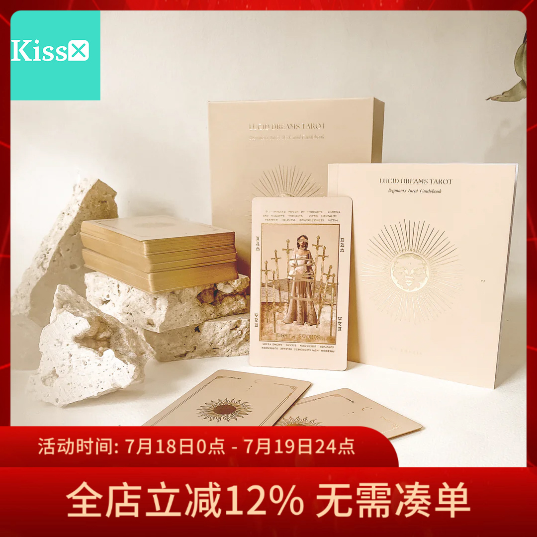 正版LucidDreamsTarot塔罗牌