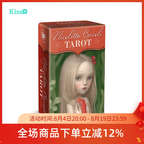 进口正版妮可丽塔塔罗牌