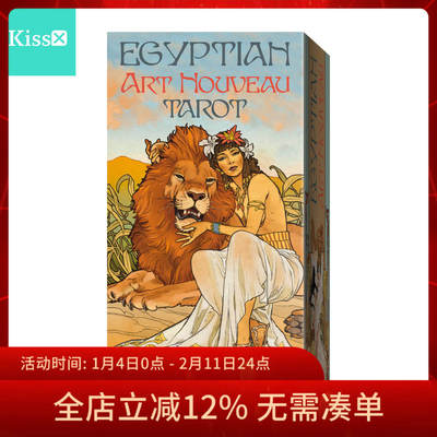 进口正版埃及新艺术塔罗牌