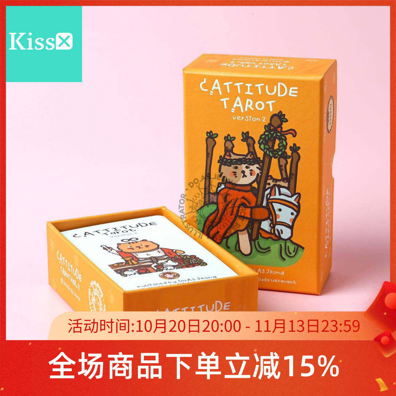 进口正版态度猫塔罗牌第二版