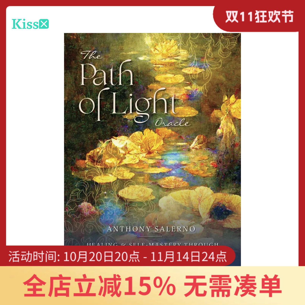 进口正版光之路神谕卡