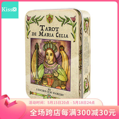 进口正版TarotdeMariaCelia