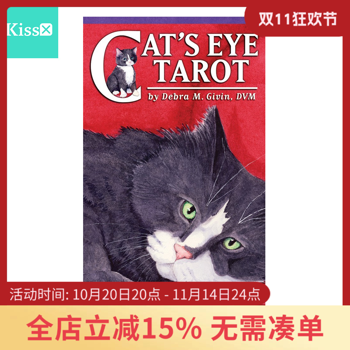 进口正版【猫眼塔罗牌】