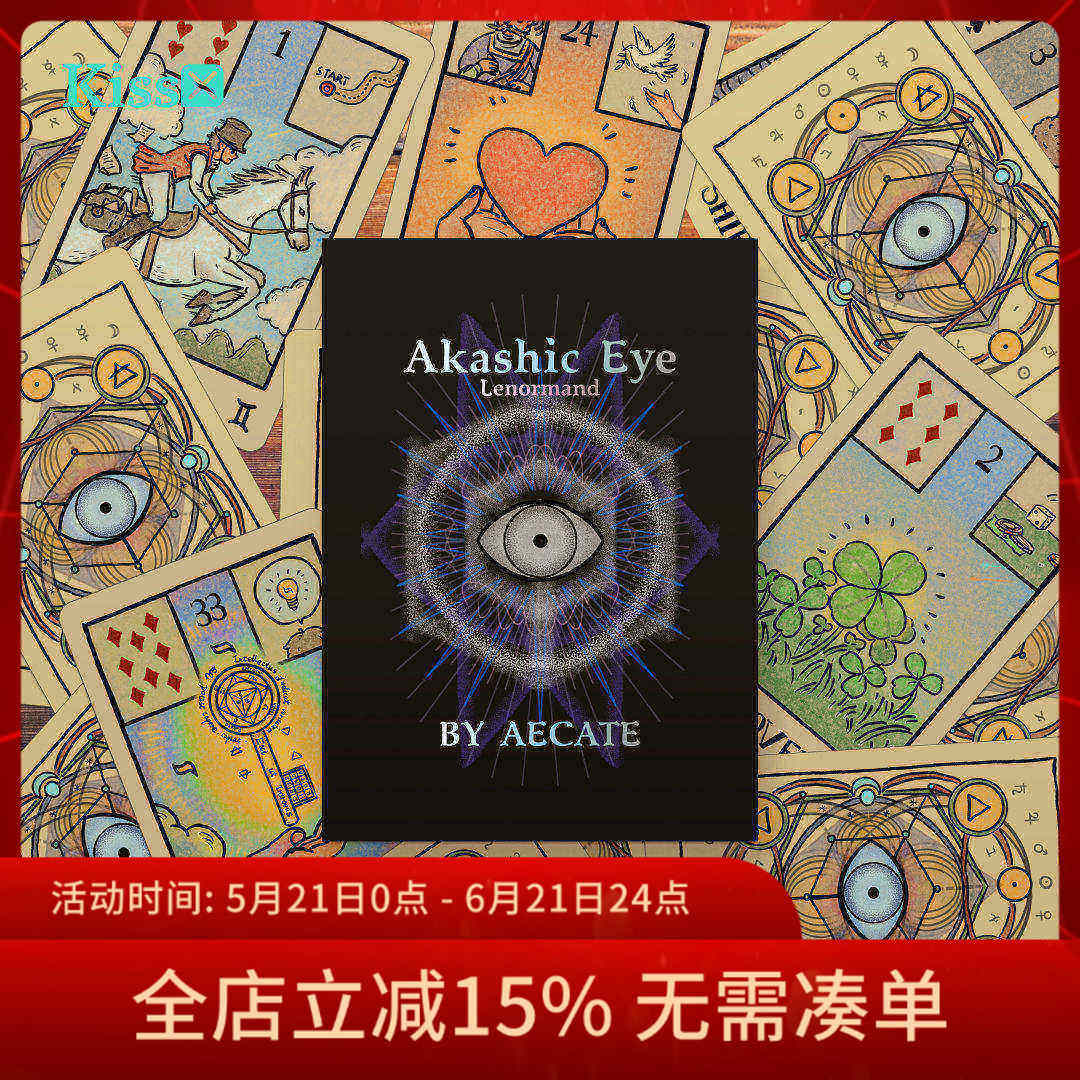 【现货】原创正版 卡西之眼雷诺曼 Akashic Eye Lenormand 礼盒版