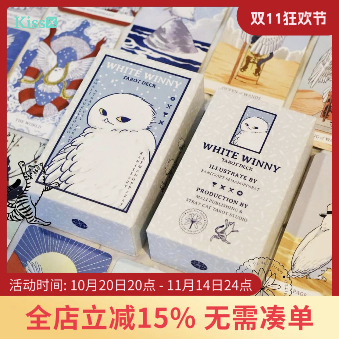 【现货】进口正版 白猫头鹰雪鸮塔罗牌 White Winny Tarot