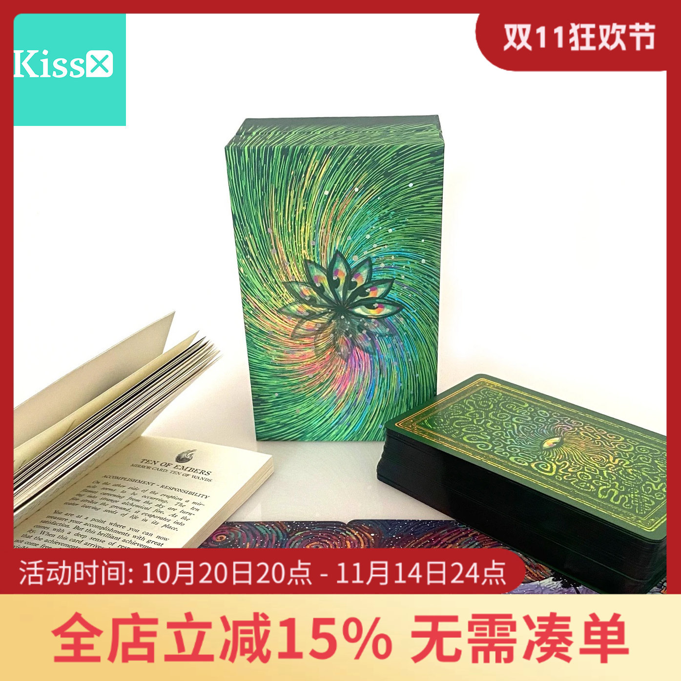 进口第二版绿色棱镜神谕卡塔罗牌