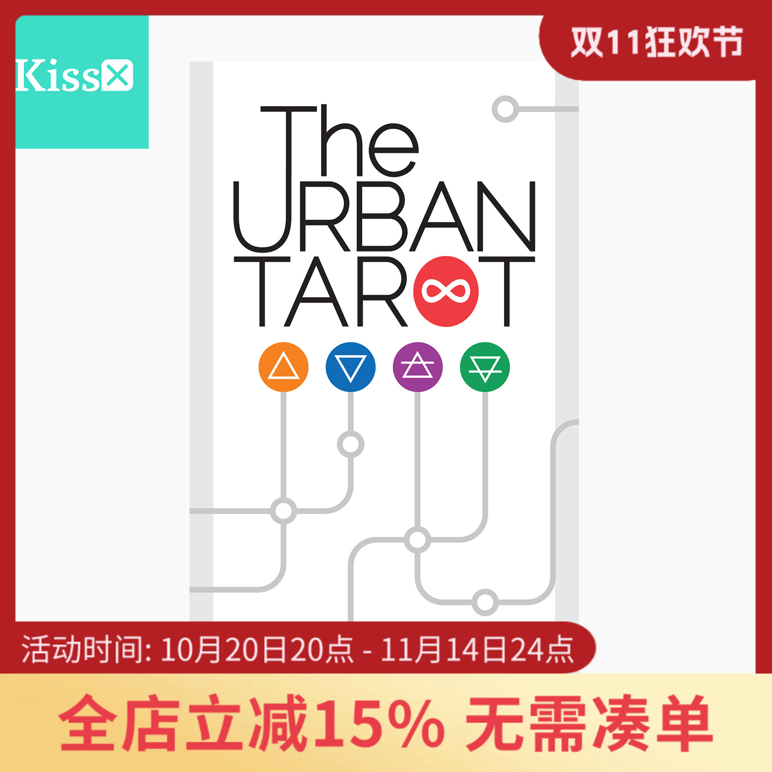 进口正版都市生活塔罗牌