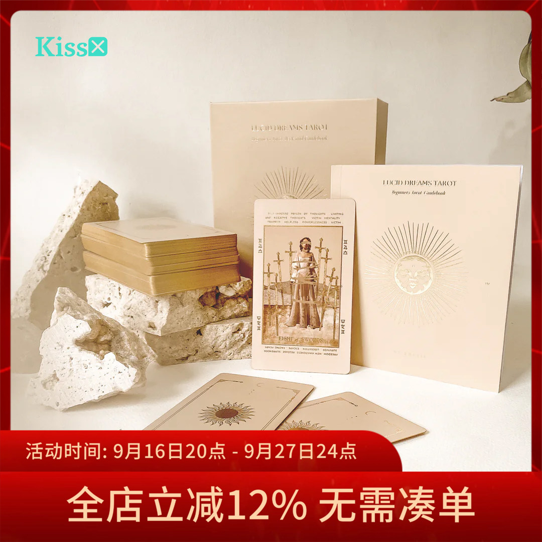 正版LucidDreamsTarot塔罗牌