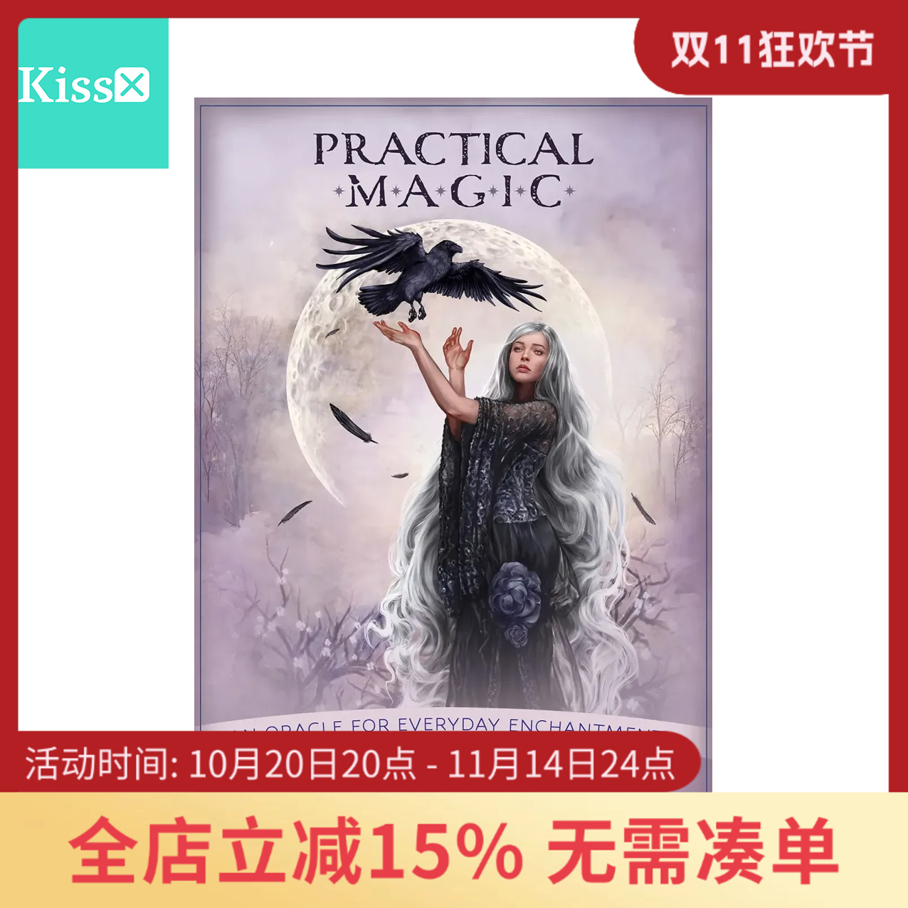 进口正版【实践神谕卡】