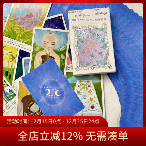 【现货】原装正版 四季花园塔罗牌 Mirandas Garden Tarot