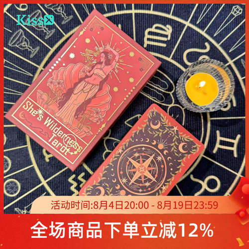 【现货】原装正版 她之旷野塔罗牌 Shes Wilderness Tarot