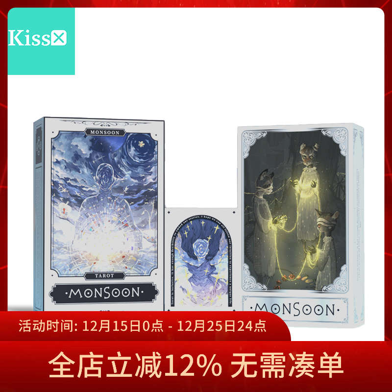 原装正版远方季风Tarot卡牌