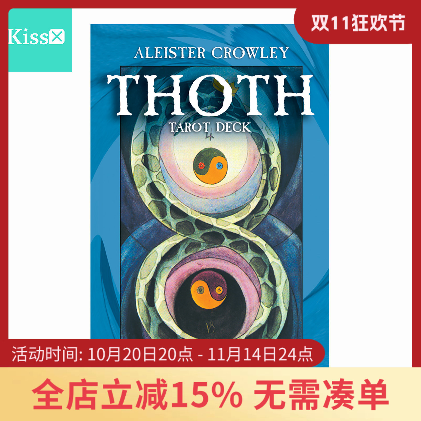 迷你托特塔罗牌口袋版
