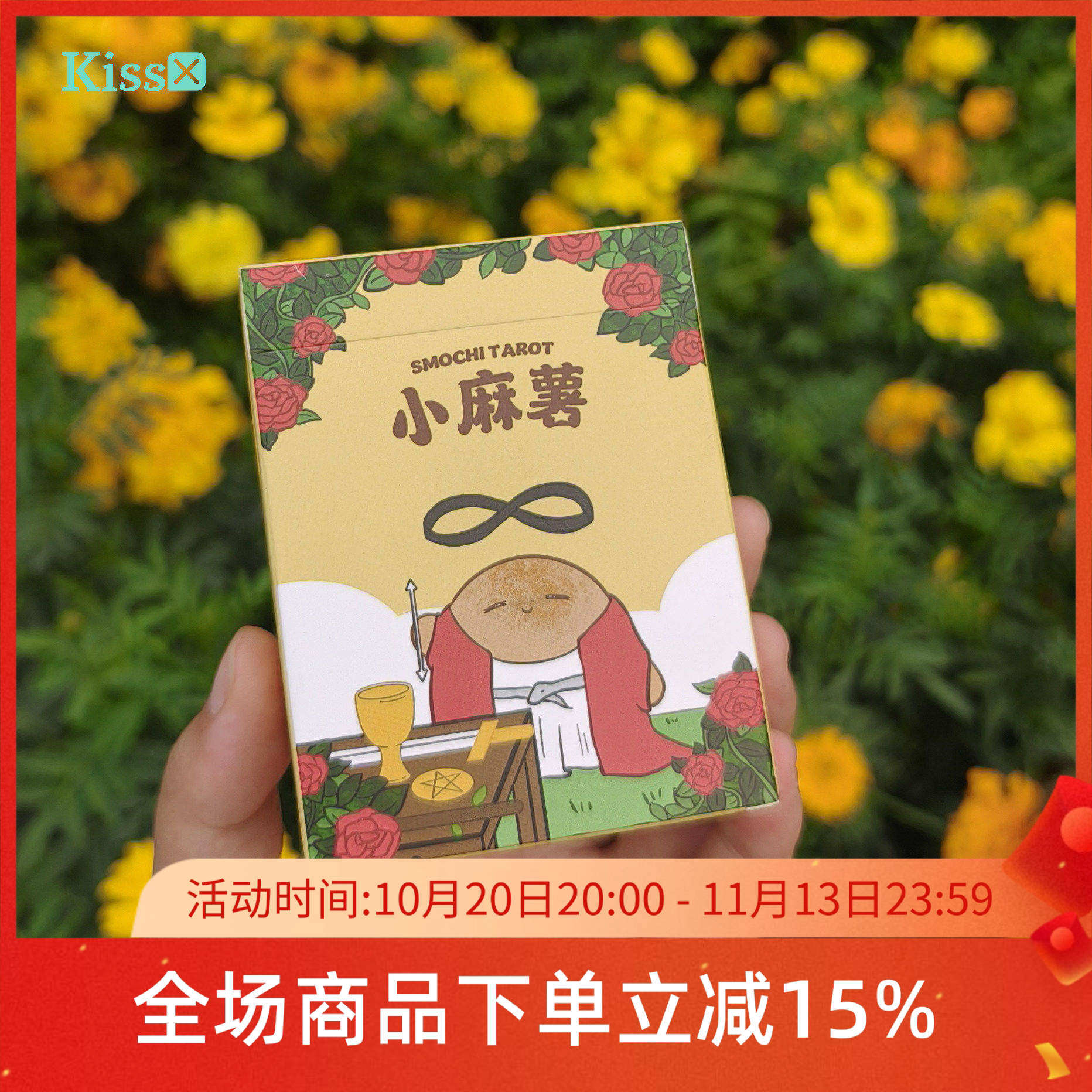 【现货】原装正版 小麻薯塔罗牌 Smochi Tarot