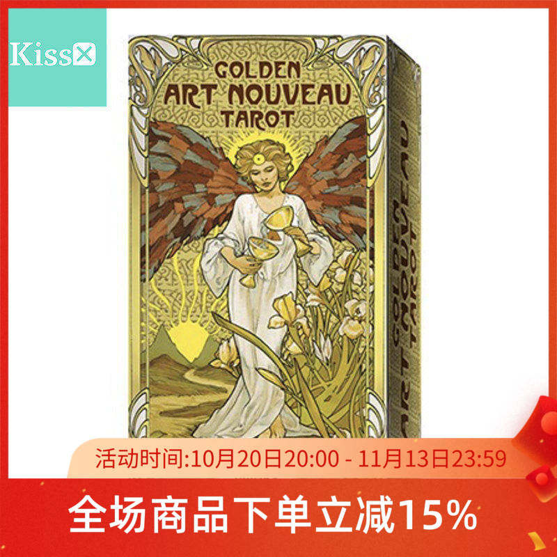 【现货】进口正版 金色艺术韦特塔罗牌 Golden Art Nouveau Tarot