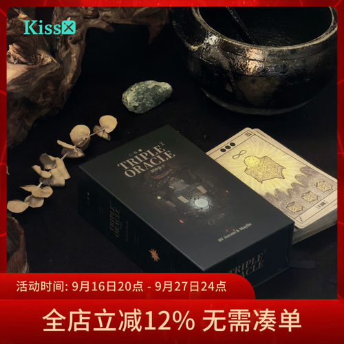 【现货】原创正版 三相神谕卡 Triple Oracle 礼盒版