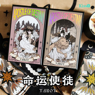 命运使徒塔罗牌 原创正版 Apostle Tarot Destiny 现货