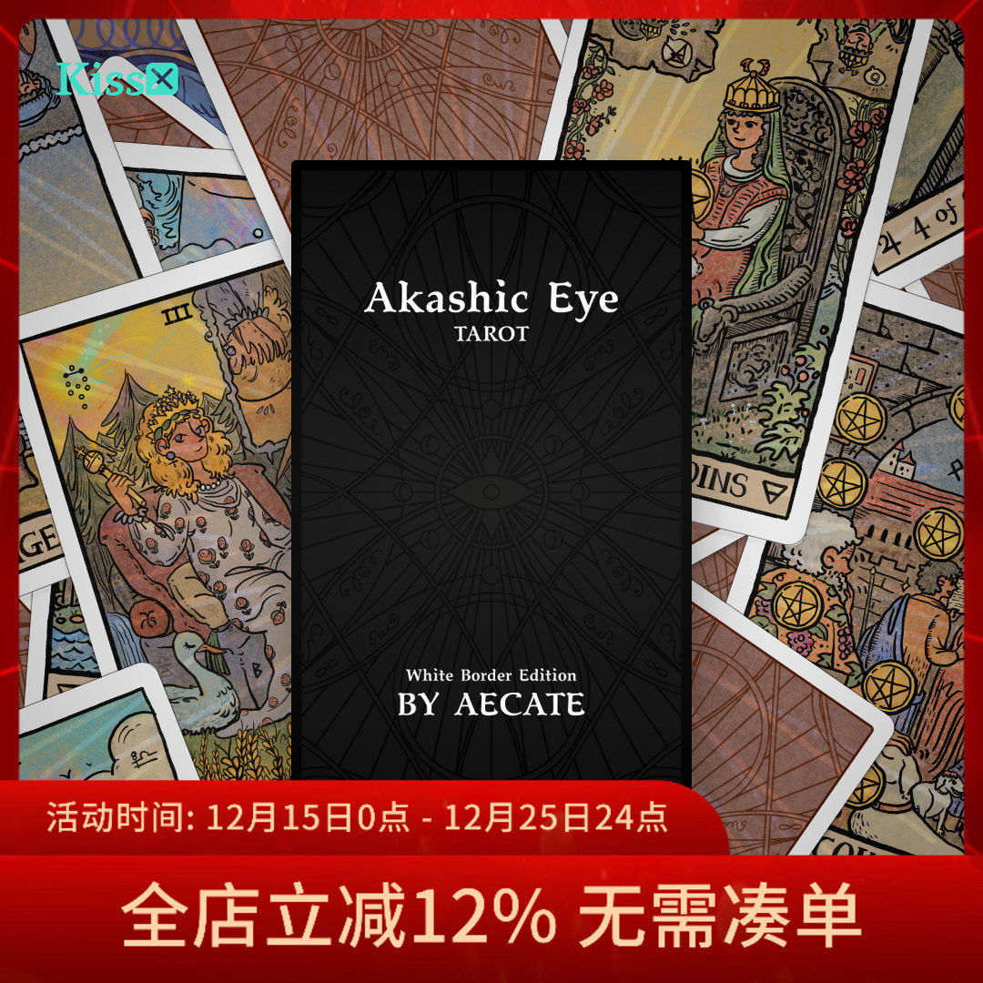 【现货】原创正版 卡西之眼塔罗牌 Akashic Eye Tarot 白边框版