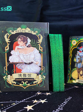 【现货】原装正版 映像馆雷诺曼利诺曼卡牌 Dramatic Lenormand