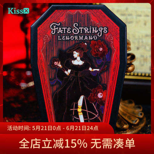 【现货】原创正版 提线木偶雷诺曼利诺曼 Fate Strings Lenormand