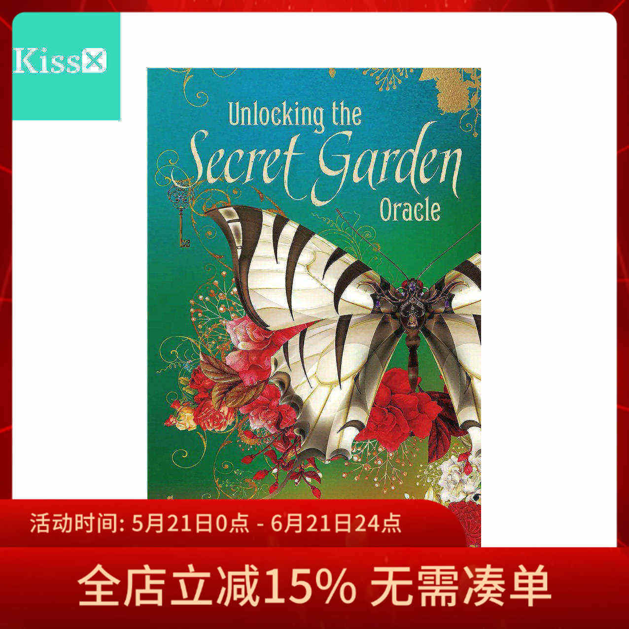 【现货】解锁秘密花园神谕卡Unlocking the Secret Garden Oracle