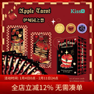 【现货】原创正版 苹果塔罗牌 Apple Tarot 伊甸园之禁塔罗牌